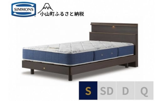 1AV3【シモンズ】シングルベッド BSシェルフスリム ステーション/BSゴールデンバリュー AB2111A ダーク