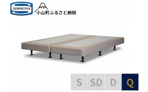 AI21【シモンズ】ボックススプリング　13ｃｍ共通ベージュ　Q