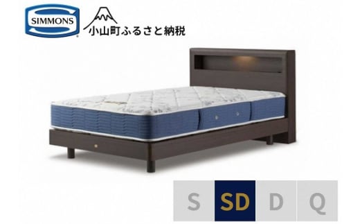 AZ40【シモンズ】セミダブルベッド BSボックス? ステーション/BSゴールデンバリュー AB2111Aダーク色