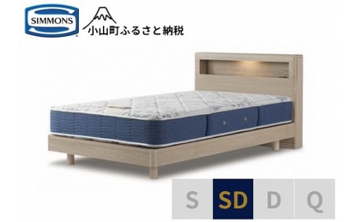 AZ46【シモンズ】セミダブルベッド　BSボックス?　ステーション/BSゴールデンバリューAB2111A　グレージュ