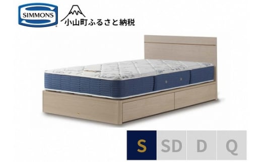 AT57【シモンズ】シングルベッド　BSフラット?　引出付/BSゴールデンバリューAB2111A　グレージュ