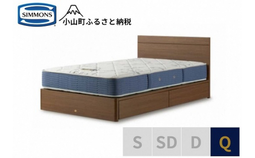 BE51【シモンズ】クィーンベッド　BSフラット?　引出付/BSゴールデンバリュー　AB2111A　ミディアム色