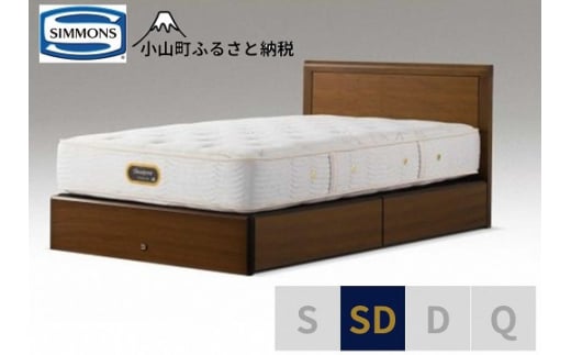 BI51【シモンズ】セミダブルベッド　アーグ引出付/６．５ＧＶプレミアムAA21223　ウォールナット