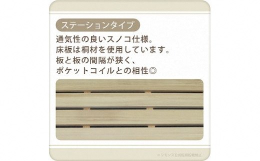 AZ40【シモンズ】セミダブルベッド BSボックス? ステーション/BSゴールデンバリュー AB2111Aダーク色