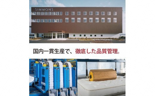 AS38【シモンズ】シングルベッド　BSフラット?　ステーション/BSゴールデンバリュー　AB2111A　ダーク色