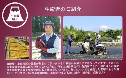 O43富士山のふところ育ち 干し芋 60袋 7.8kg