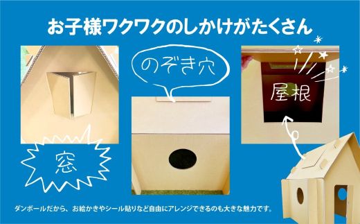 自分だけのダンボールハウス