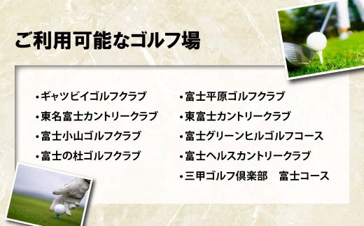 B67小山町内 ゴルフ場 共通利用券　（1000円券×3枚）