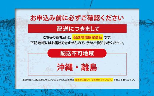 【定期便６か月コース】富士山の強炭酸水レモン500mlラベルレス×24本入×6回