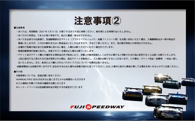 Q55蟇悟」ォ繧ケ繝斐シ繝峨え繧ァ繧、 ANNUAL PASS 2026 蟷エ髢薙ヱ繧ケ繝昴シ繝
