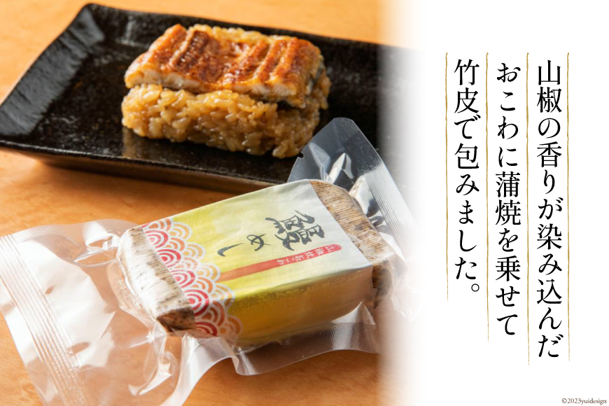 【ての字】 うなぎ 国産 鰻めし 100g ×6 [静岡伊勢丹 静岡県 吉田町 22424467] ウナギ 鰻 蒲焼 蒲焼き おこわ おにぎり 冷凍 ての字