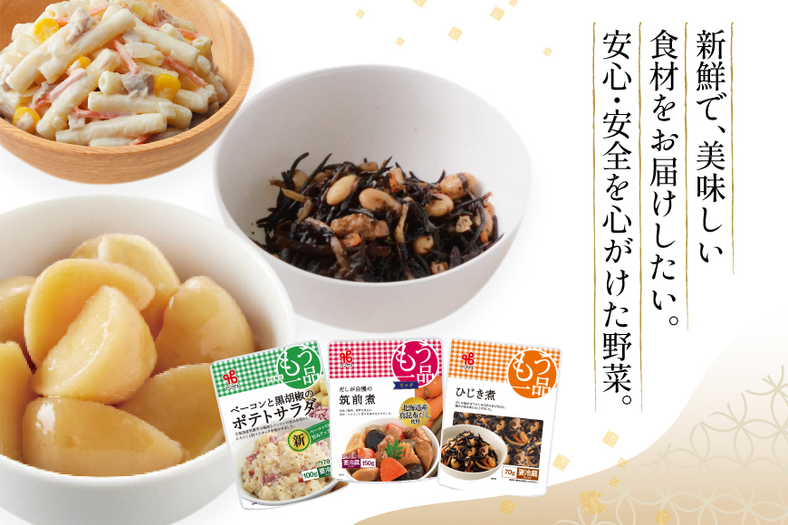 カネ吉の惣菜おまかせセット(12袋) 3回 定期便 詰合せ 総計36袋 訳あり おまかせ セット [株式会社ヤマザキ 静岡県 吉田町 22424676] 惣菜 お惣菜 そうざい レトルト レトルト食品 カネ吉 惣菜 おかず 弁当 定期便