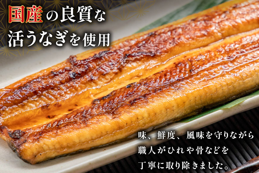 うなぎ 国産 櫃まぶし 220g ×2 計440g【綱正】[フーズ・ユー 静岡県 吉田町 22424189] 鰻 ウナギ 蒲焼 蒲焼き ひつまぶし 詰め合わせ 冷凍 ご飯 ごはん