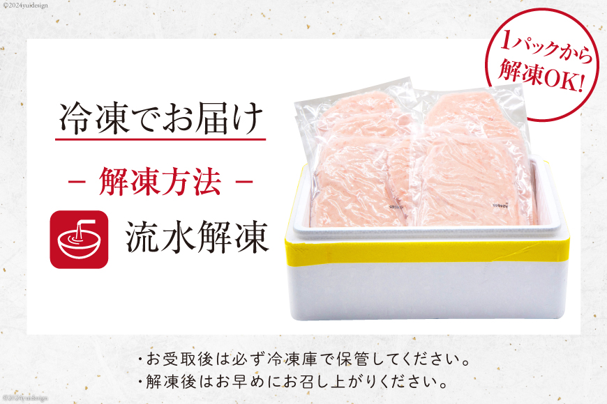 【ZIP!で紹介】ネギトロ 250g×6p 計1.5kg 小分け パック [マルハニチロオーシャン 静岡県 吉田町 22424374] ねぎとろ まぐろたたき 天然 マグロ めばち きはだ 1kg以上 冷凍 魚介 海鮮