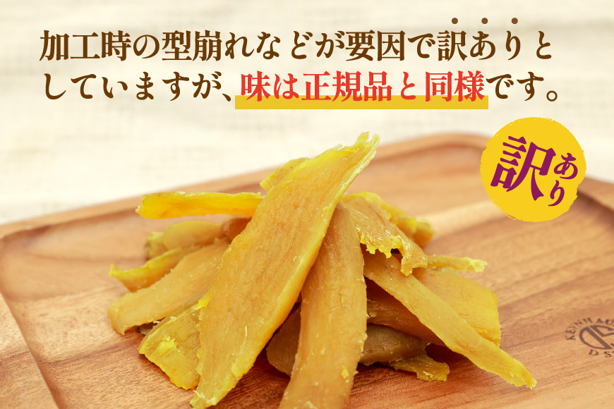 【熟成芋使用】 訳あり 干し芋 国産 大ちゃん熟成干し芋 230g 1パック【期間限定発送 メール便 常温配送 ポストイン】[かつ農園 静岡県 吉田町 22424219] 干しいも ほしいも ほし芋 さつまいも 紅はるか
