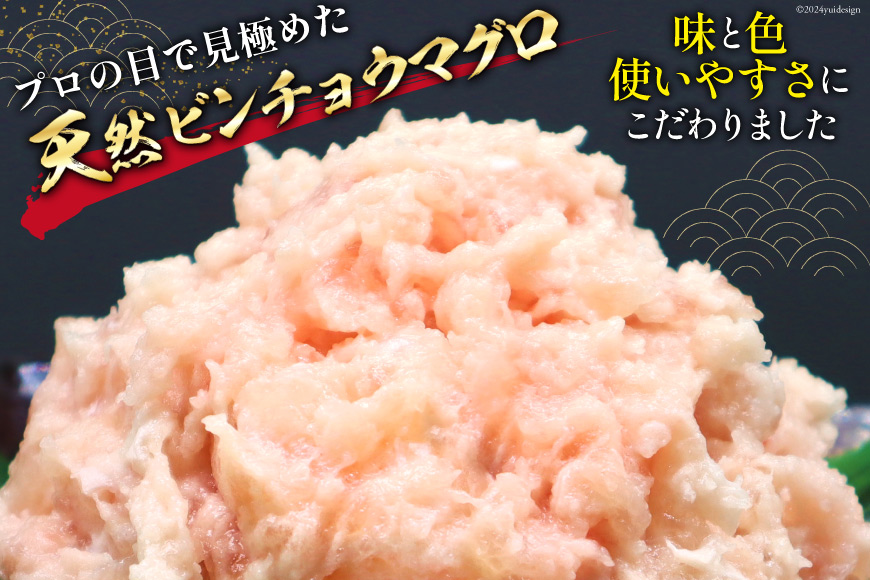 天然 マグロ 鮪たたき 250g×6 計1.5kg [トライ産業 静岡県 吉田町 22424257] まぐろ 鮪 ねぎとろ ネギトロ たたき タタキ 冷凍 手巻き寿司 マグロたたき丼 大容量