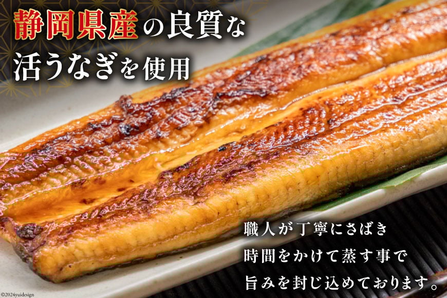 定期便 うなぎ 国産 蒲焼 90g×4串×6回 総計2.16kg タレ 山椒 付き【綱正】[フーズ・ユー 静岡県 吉田町 22424195] 鰻 ウナギ 蒲焼き 惣菜 冷凍