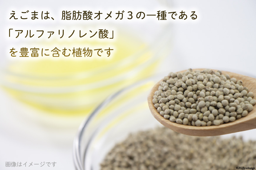 【受付後搾油】黄金のえごま油 100g×5本 [かつ農園 静岡県 吉田町 22424026]