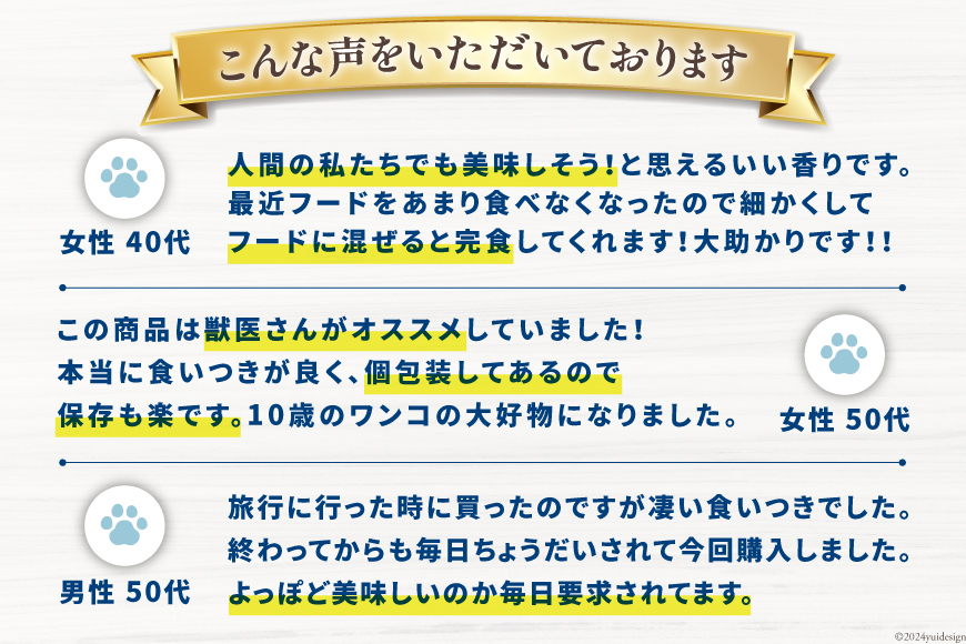 3回 定期便 ペットフード 犬 猫 NAMAプレミアム 犬猫用 おやつ 天然本鰹 160g 3袋 総計1.44kg [25Holdings Japan 静岡県 吉田町 22424412] 犬用 猫用 ドッグフード キャットフード エサ 餌 いぬ ねこ ペット 国産 個包装