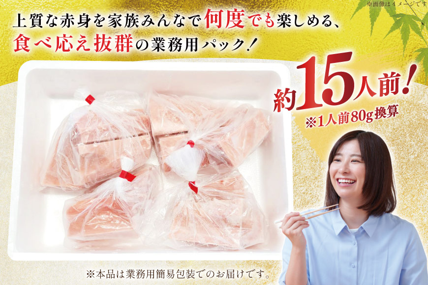 マグロ 天然 まぐろ 赤身 サク 4袋 計1.2kg [大長増田商店 静岡県 吉田町 22424243] 鮪 魚 魚介 刺し身 刺身 さしみ お刺身用 柵 ブロック キハダ 業務用