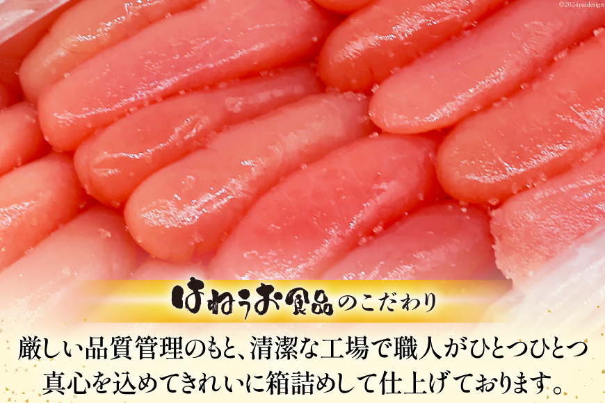 詰め合わせ 無着色 たらこ 特上切 1kg 明太子 特上切 1kg 計2kg [はねうお食品 静岡県 吉田町 22424275] めんたいこ 直送 タラコ めんたい ハーフカット 冷凍