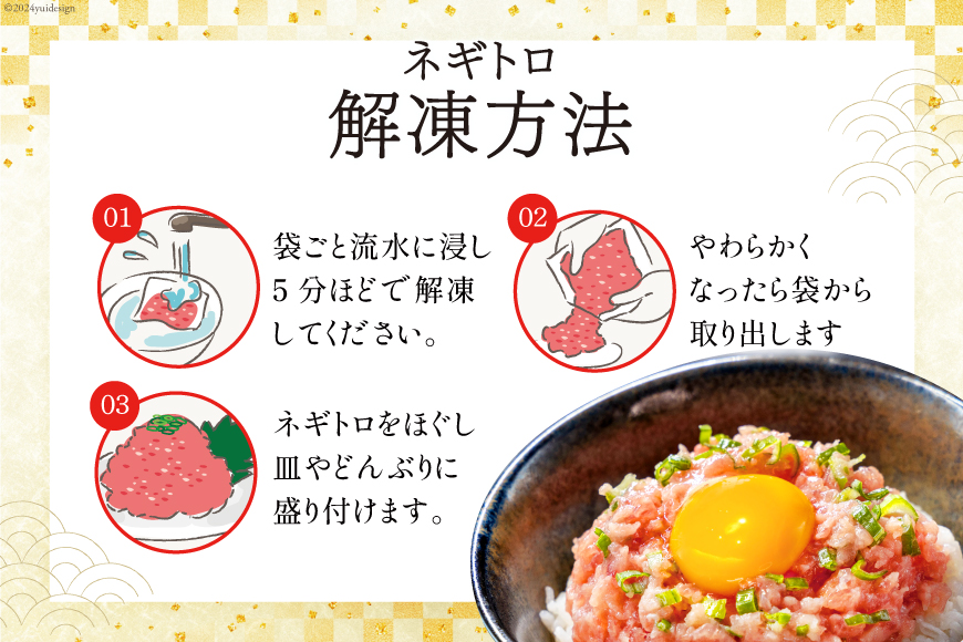 12回 定期便 天然 マグロ ネギトロ まぐろたたき 冷凍 60g 20個 計1.2kg [トライ産業株式会社 静岡県 吉田町 22424397] 小分け 個包装 まぐろのたたき 鮪 まぐろ ネギトロ丼 ねぎとろ マグロたたき