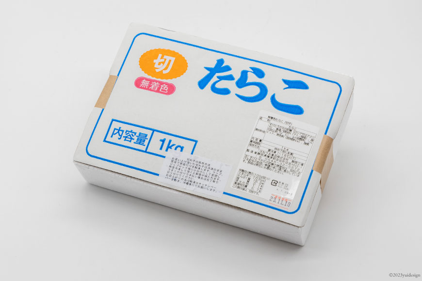 訳あり たらこ 無着色 切子 1kg 工場直送 [はねうお食品 静岡県 吉田町 22424260] タラコ 鱈子 切れ子 ばらこ 並切 バラ子