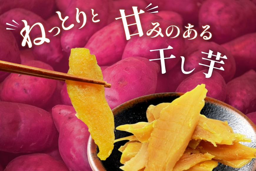 【熟成芋使用】 訳あり 干し芋 国産 大ちゃん熟成干し芋 230g 5パック 計1.15kg【期間限定発送 常温配送】[かつ農園 静岡県 吉田町 22424223] 干しいも ほしいも ほし芋 さつまいも 紅はるか