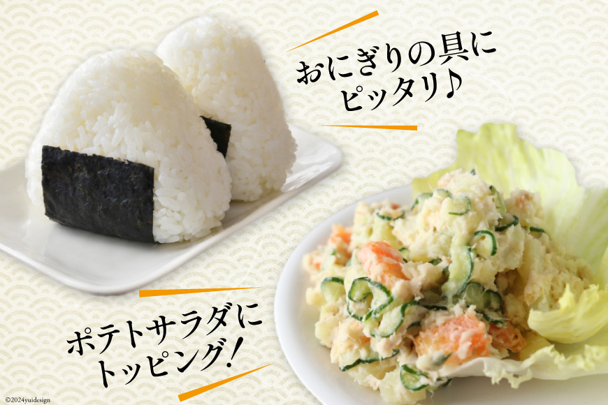 訳あり 食べるおだし フレーク 2種 食べ比べ セット <かつお> 200g 1袋 & <まぐろ> 150g 1袋 計350g [石原水産 静岡県 吉田町 22424381] おつまみセット おつまみ セット 食べるお出汁 たべるおだし