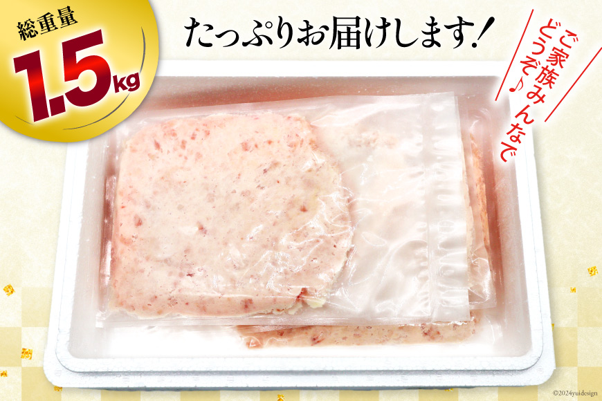 天然 マグロ 鮪たたき 250g×6 計1.5kg [トライ産業 静岡県 吉田町 22424257] まぐろ 鮪 ねぎとろ ネギトロ たたき タタキ 冷凍 手巻き寿司 マグロたたき丼 大容量