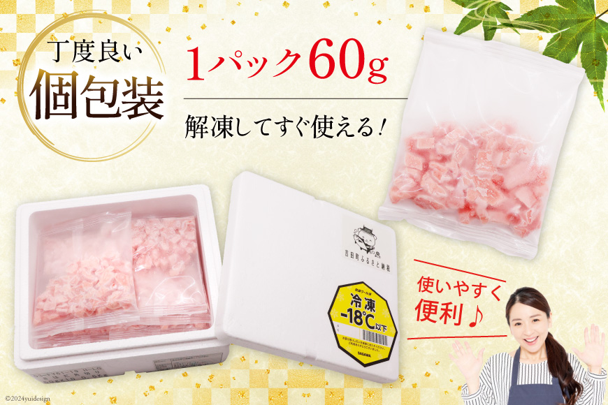 マグロ 天然 キハダマグロ 角切り 60g 10パック 計600g 冷凍 小分け [トライ産業 静岡県 吉田町 22424416-c] まぐろ 鮪 maguro 海鮮 海鮮丼