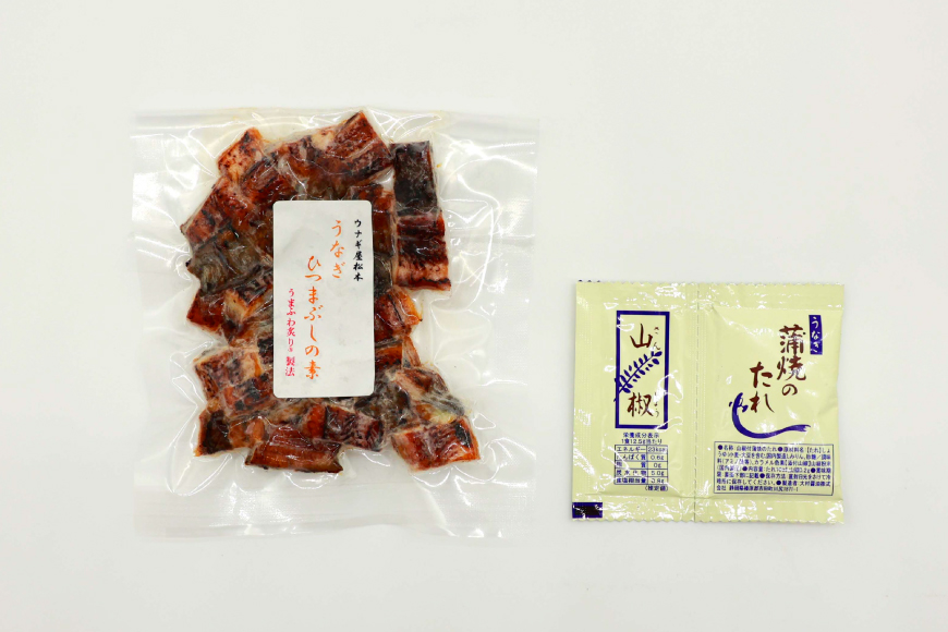 うなぎ 国産 ひつまぶしの素 50g 6パック 計300g 冷凍 真空パック [ヤマカ松本商店 静岡県 吉田町 22424489] ウナギ 鰻 ひつまぶし 蒲焼き 蒲焼 うなぎ蒲焼 鰻蒲焼 きざみ 刻み unagi