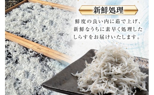 静岡県駿河湾のしらす干し120g×1・釜上げしらす150g×2 [マルあ水産 静岡県 吉田町 22424060] 魚 海鮮 シラス 白子 しらす しらす干し 駿河湾産