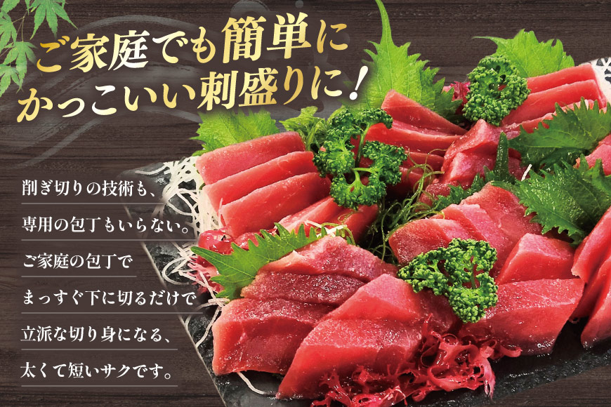 マグロ 天然 まぐろ 赤身 サク 4袋 計1.2kg [大長増田商店 静岡県 吉田町 22424243] 鮪 魚 魚介 刺し身 刺身 さしみ お刺身用 柵 ブロック キハダ 業務用