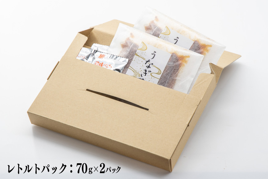 うなぎ 国産 訳あり 常温 蒲焼 レトルト 70g 2パック 計140g タレ 山椒 付き [マルニうなぎ加工 静岡県 吉田町 22424469] 鰻 ウナギ 蒲焼き うなぎ蒲焼 うなぎ蒲焼き 鰻蒲焼き ウナギ蒲焼き 国産うなぎ蒲焼き unagi 常温保存