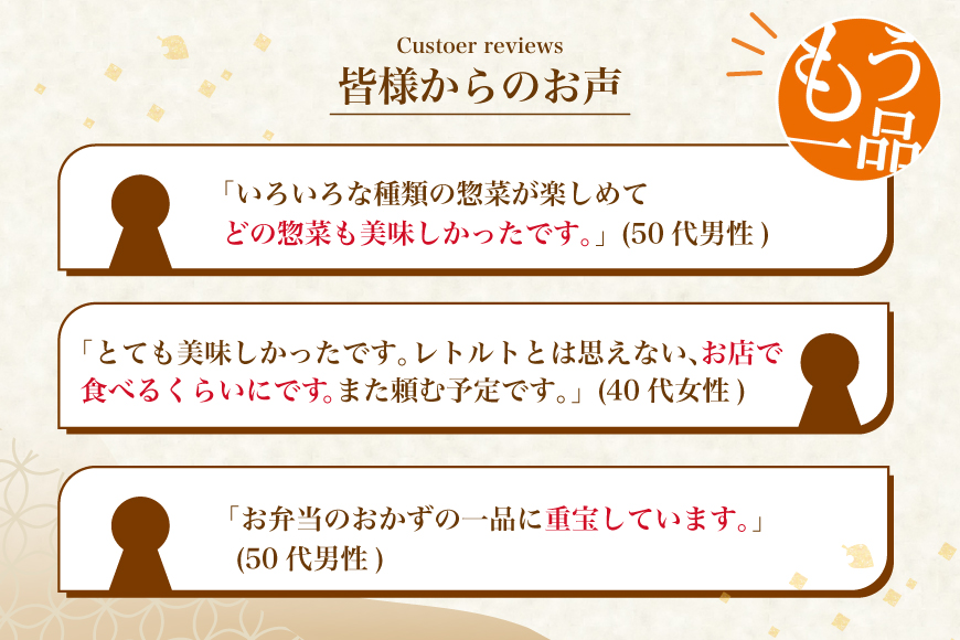 訳あり ヤマザキ おまかせ 惣菜 セット 12個 詰め合わせ [ヤマザキ 静岡県 吉田町 22424507] おかず お惣菜 冷蔵 カネ吉 兼吉 souzai