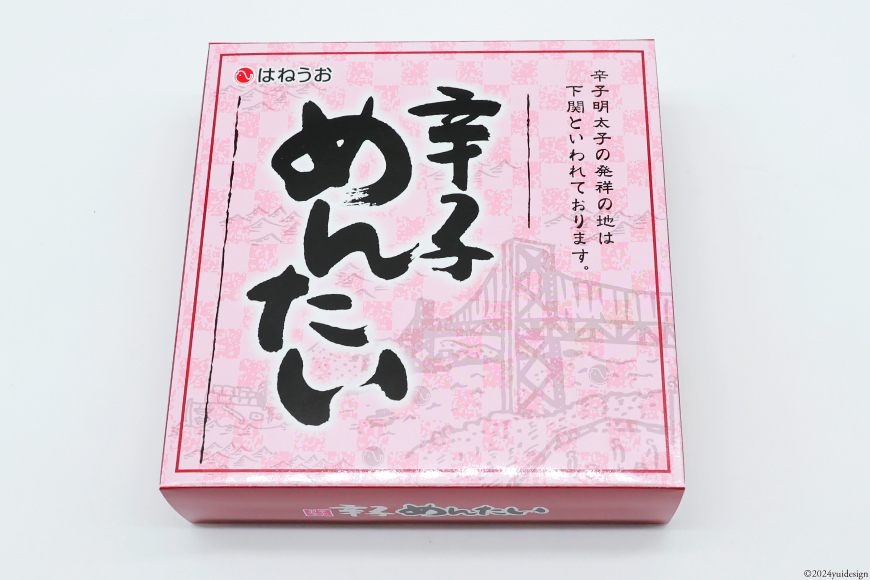 辛子明太子 無着色 特一中 500g [はねうお食品 静岡県 吉田町 22424276] 明太子 めんたいこ 直送 タラコ たらこ めんたい 冷凍