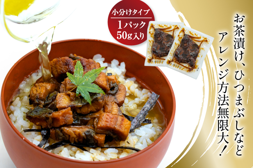 うなぎ 国産 定期便 蒲焼 きざみパック 50g 10パック 6回 総計3kg [静岡鰻販売 静岡県 吉田町 22424574] ウナギ 鰻 unagi 蒲焼き かば焼き うなぎ蒲焼 うなぎ蒲焼き 鰻蒲焼 きざみ 冷凍 小分け