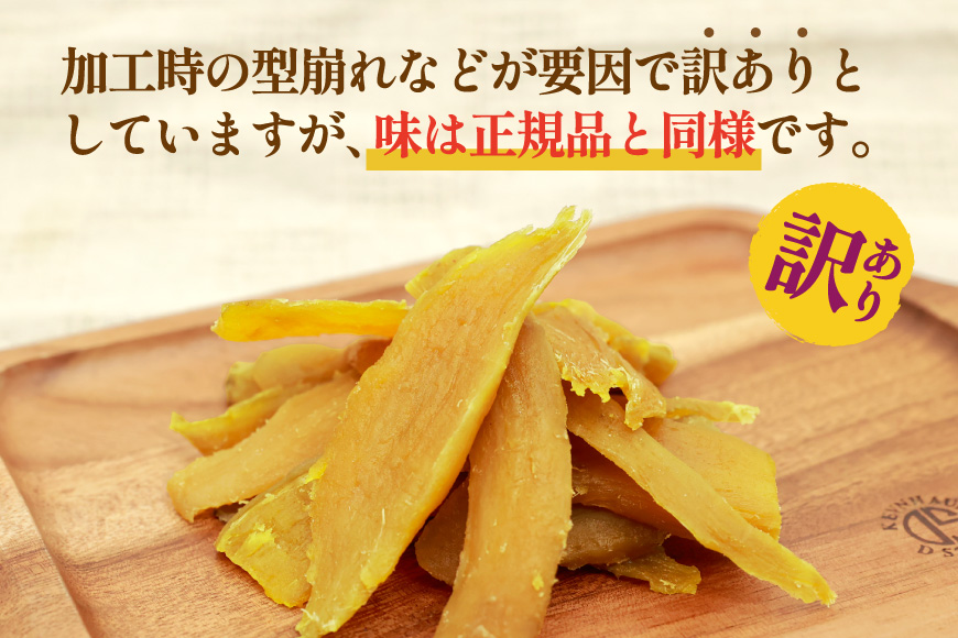 【熟成芋使用】 訳あり 干し芋 国産 大ちゃん熟成干し芋 230g 3パック 計690g【期間限定発送 メール便 常温配送 ポストイン】[かつ農園 静岡県 吉田町 22424221] 干しいも ほしいも ほし芋 さつまいも 紅はるか