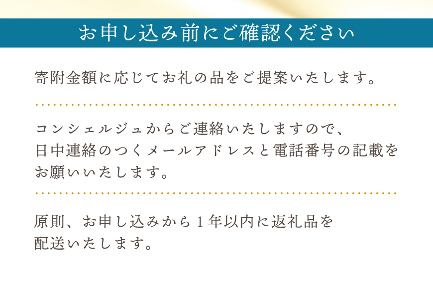 【あなただけの返礼品をお届け!】 コンシェルジュ サービス 寄附金額 30万円 オーダーメイド プラン [結デザイン有限会社 静岡県 吉田町 22424694]