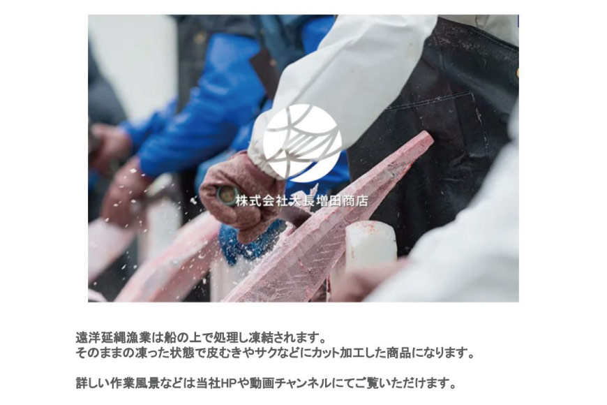 マグロ 天然 まぐろ 赤身 サク 4袋 計1.2kg [大長増田商店 静岡県 吉田町 22424243] 鮪 魚 魚介 刺し身 刺身 さしみ お刺身用 柵 ブロック キハダ 業務用