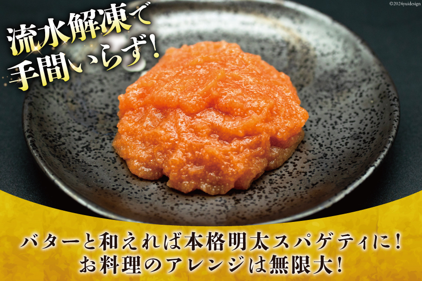 はねうお食品工場直送！明太子ばらこスティック 25g×10本 3パック 計30本 セット [はねうお食品 静岡工場 静岡県 吉田町 22424269] 冷凍 めんたいこ お手軽 使い切り