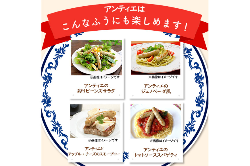 ソーセージ アンティエ ブラックペッパー 標準 8本入 10パック 計80本 [ 日本ハム マーケティング 静岡県 吉田町 22424104] 冷蔵 小分け ウインナー ウィンナー 弁当 おかず 無塩せき 発色剤なし ハーブ ハーブソーセージ