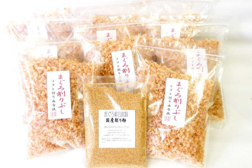 まぐろ削りぶし50g×8袋(ソフト削り)・まぐろ削り粉50g×1袋 [マルエ花かつお 静岡県 吉田町 22424066] まぐろ 鮪 削り節 削り粉 削りぶし 出汁 だし