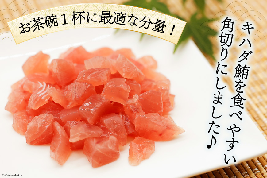 マグロ 天然 キハダマグロ 角切り 60g 20パック 計1.2kg 冷凍 小分け [トライ産業 静岡県 吉田町 22424416-a] まぐろ 鮪 maguro 海鮮 海鮮丼