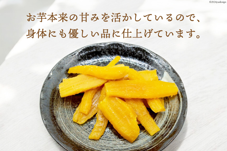 【熟成芋使用】 干し芋 国産 大ちゃん熟成干し芋 270g 2パック 計540g【期間限定発送 メール便 常温配送 ポストイン】[かつ農園 静岡県 吉田町 22424226] 干しいも ほしいも ほし芋 さつまいも 紅はるか