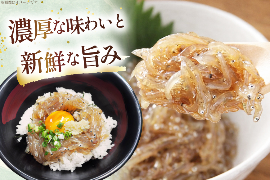 生しらす 160ｇｘ2パック と沖漬け 100g × 2パック 計520g 食べ比べ 小分け セット [丸三水産 静岡県 吉田町 22424697] しらす シラス 冷凍 海鮮 ご飯のお供