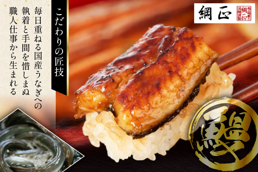 定期便 うなぎ 国産 蒲焼 90g×2串×3回 総計540g タレ 山椒 付き【綱正】[フーズ・ユー 静岡県 吉田町 22424200] 鰻 ウナギ 蒲焼き 惣菜 冷凍