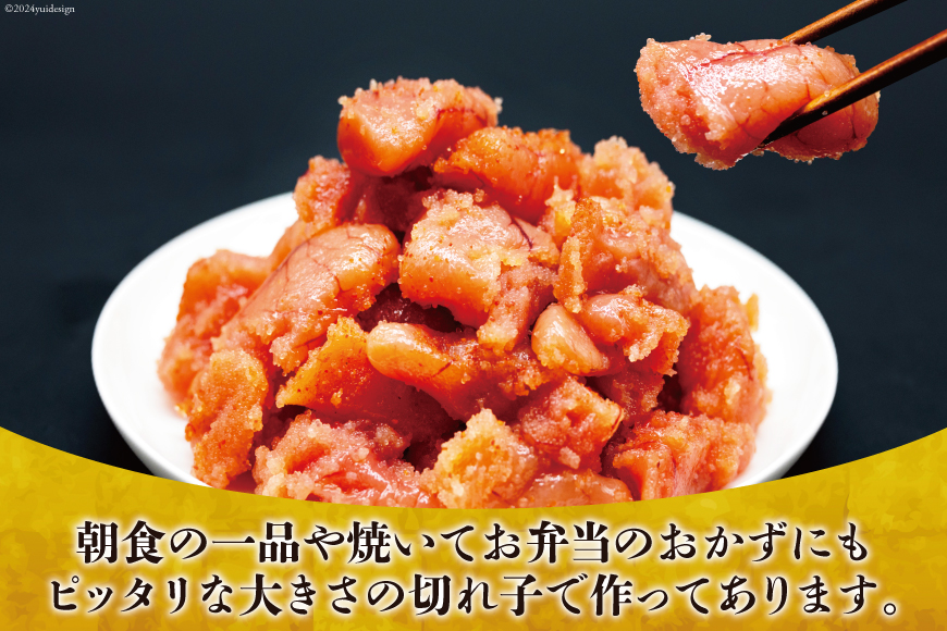 【訳あり】明太子 無着色 はねうお食品工場直送 200g×4 計800g [はねうお食品 静岡工場 静岡県 吉田町 22424264] めんたいこ 切れ子 小分け 切子 おかず 弁当 お弁当 朝食 惣菜 辛子明太子