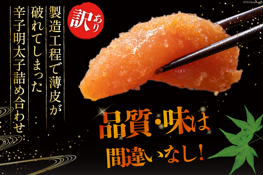 訳あり 辛子明太子 無着色 切子 1kg×2 工場直送 [はねうお食品 静岡県 吉田町 22424259]  めんたいこ 明太子 切れ子 ばらこ バラ子 並切